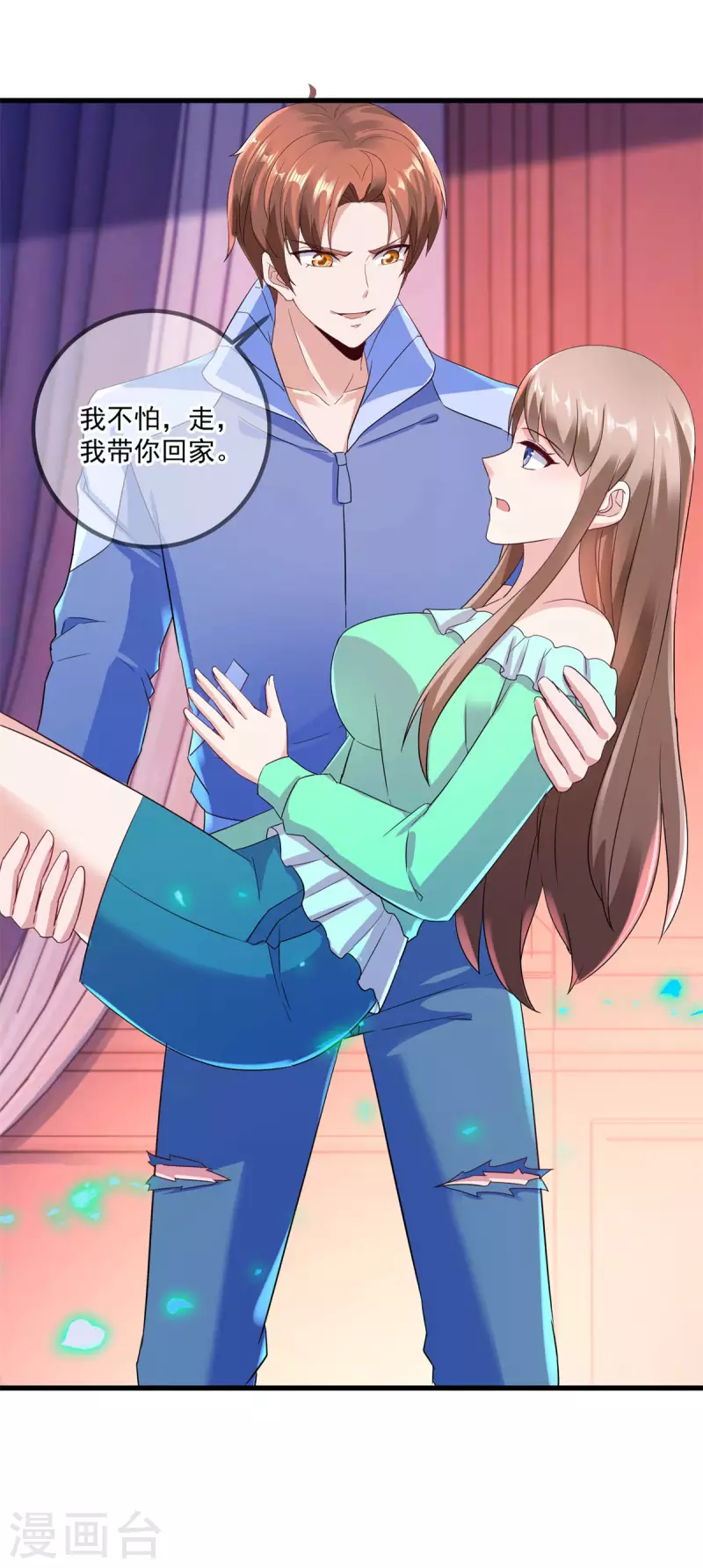 第202话 救美 第26页