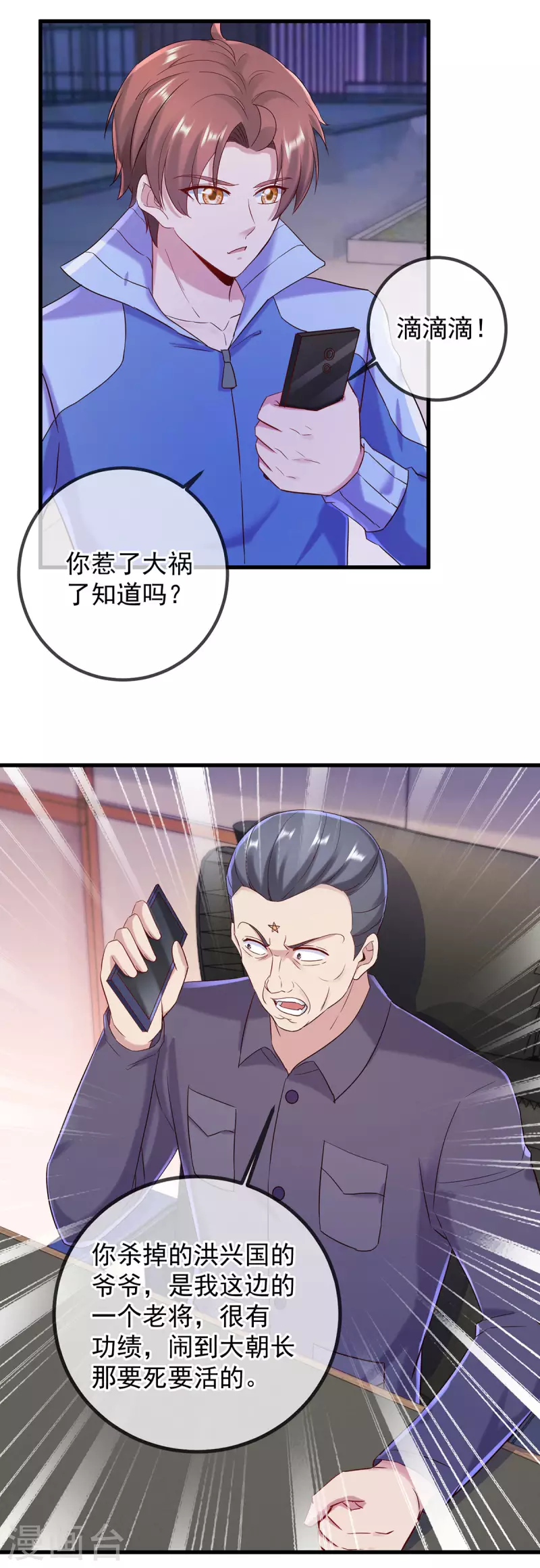 第203话 赴约 第3页