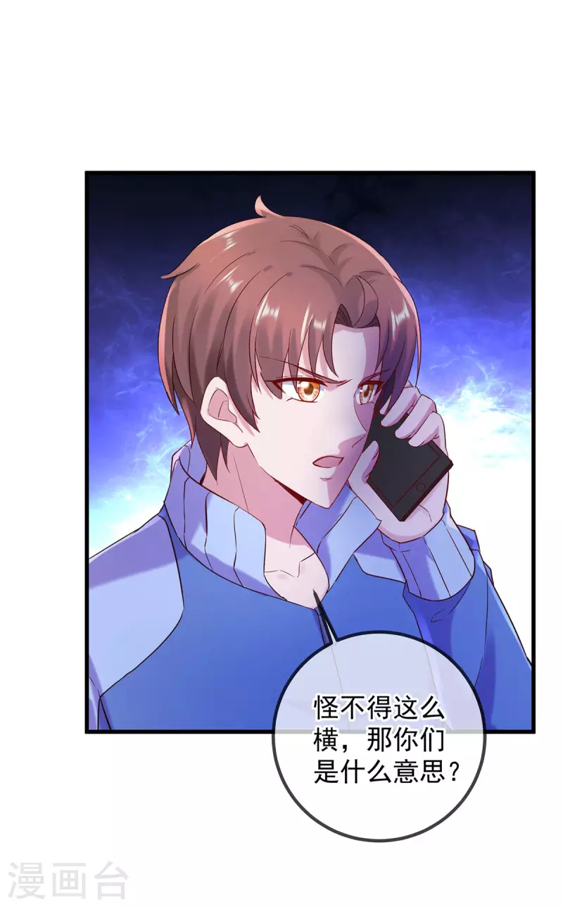 第203话 赴约 第4页