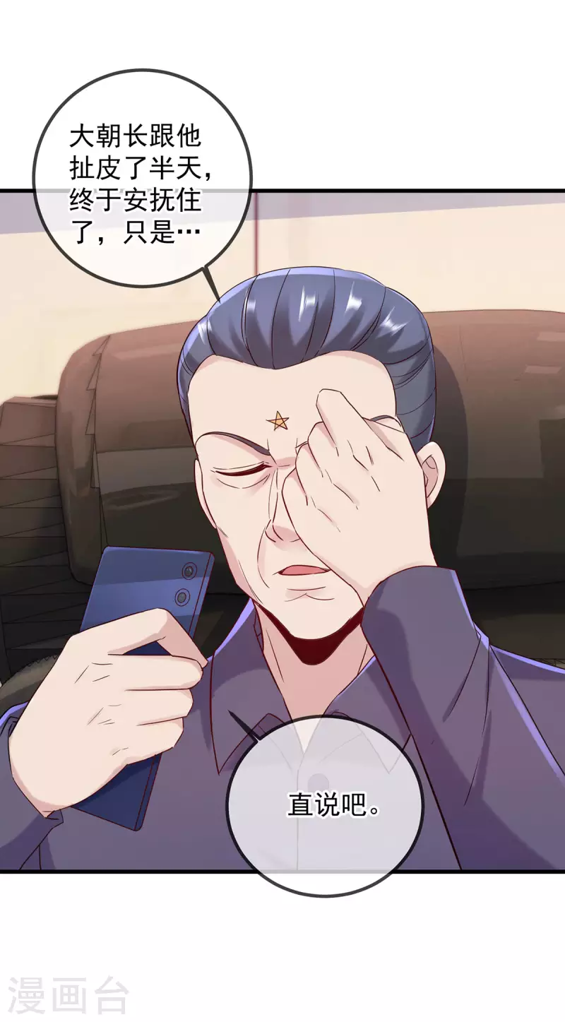 第203话 赴约 第5页