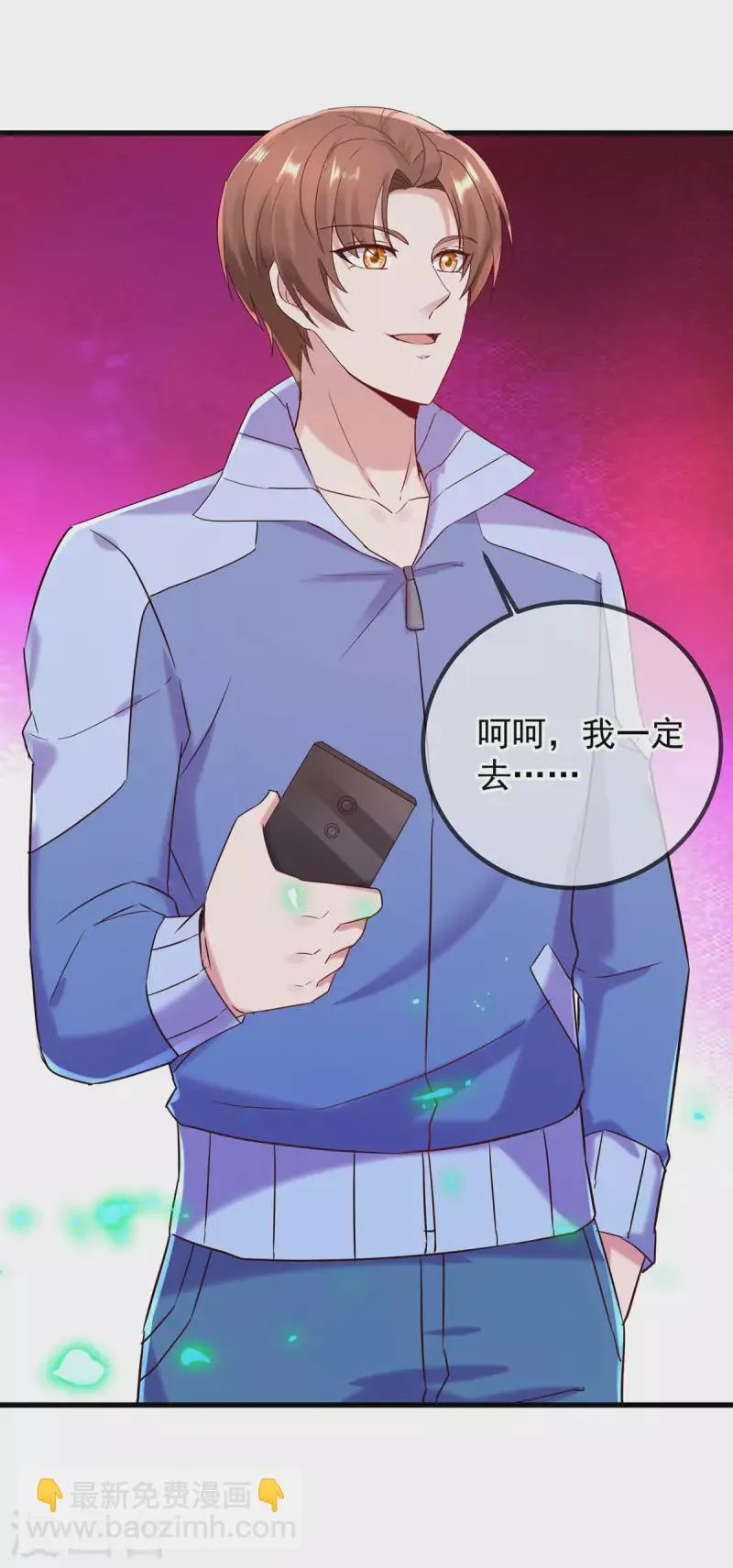 第203话 赴约 第7页
