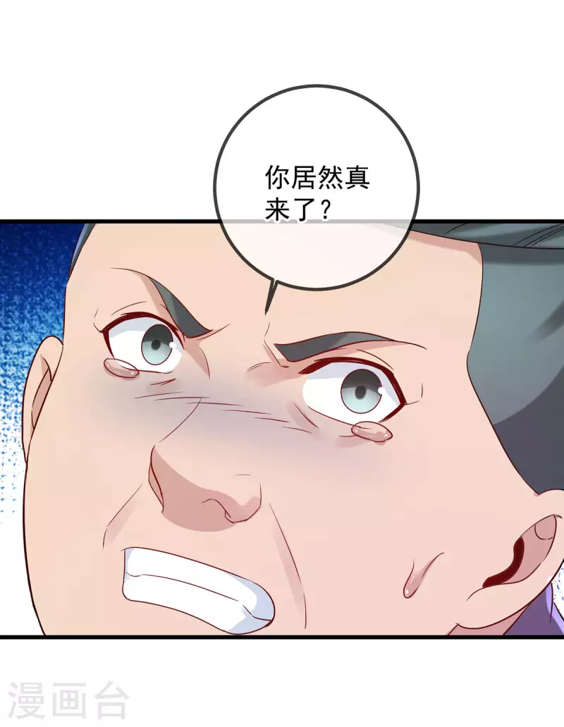 第203话 赴约 第10页