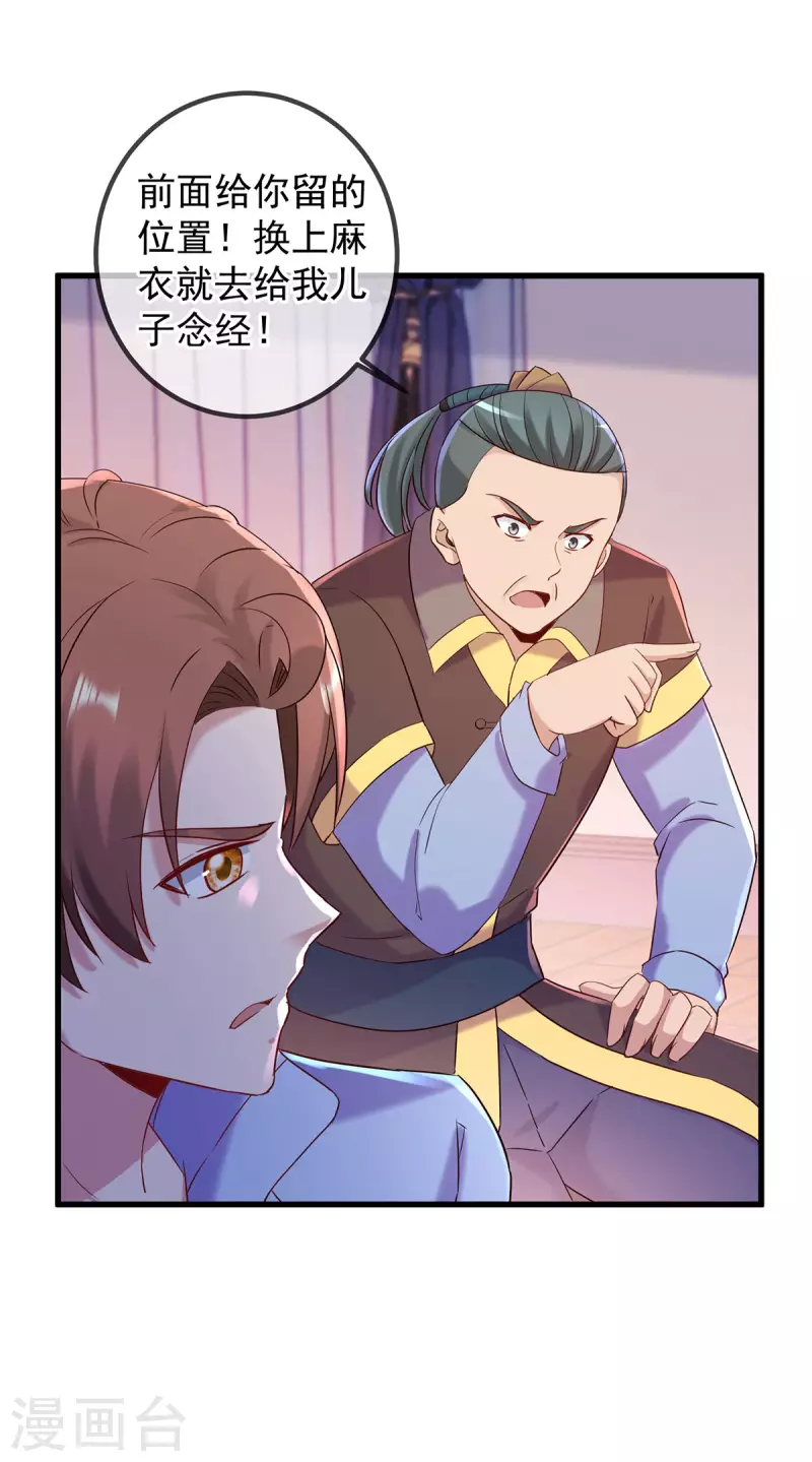 第203话 赴约 第11页