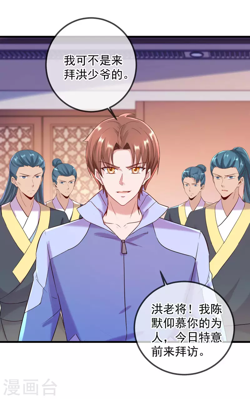 第203话 赴约 第12页