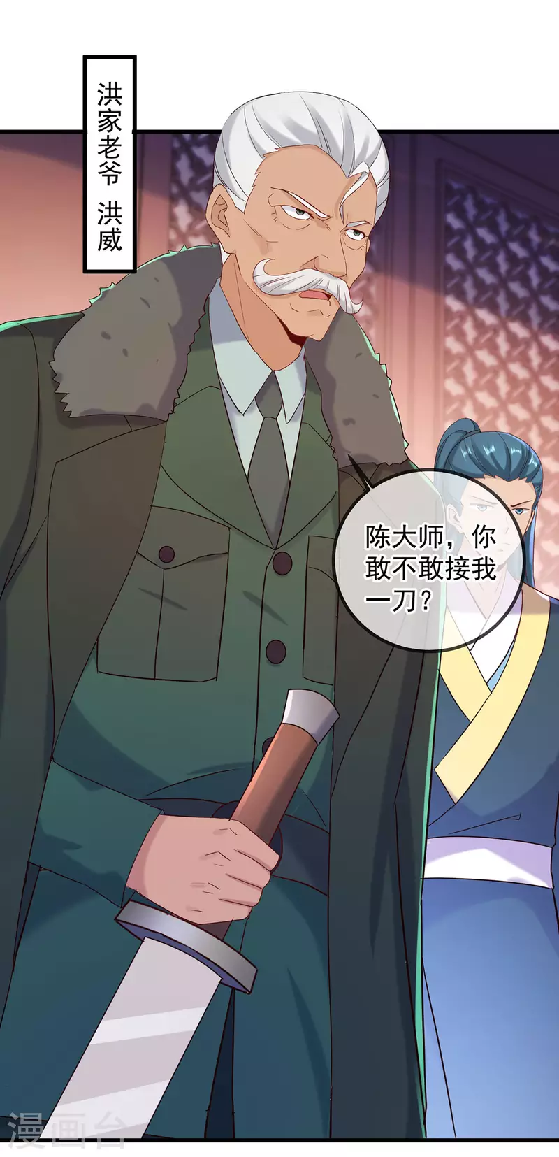 第203话 赴约 第13页