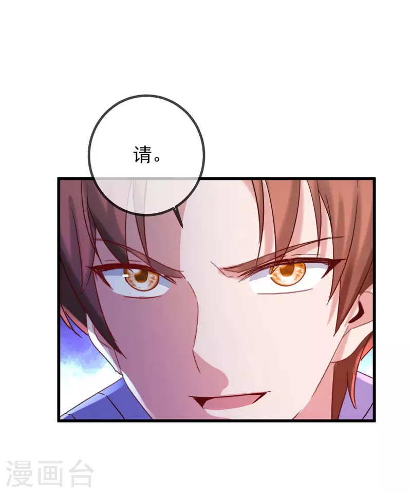 第203话 赴约 第14页