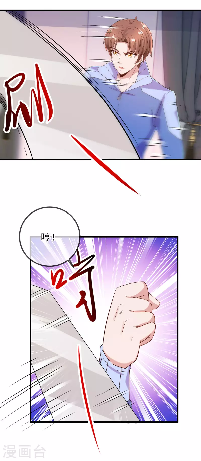 第203话 赴约 第17页