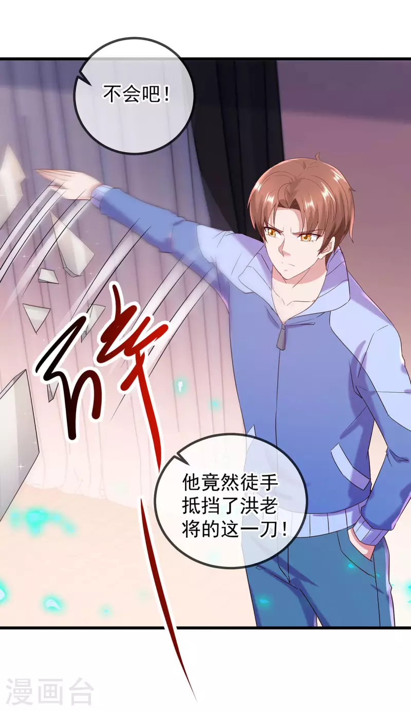 第203话 赴约 第18页