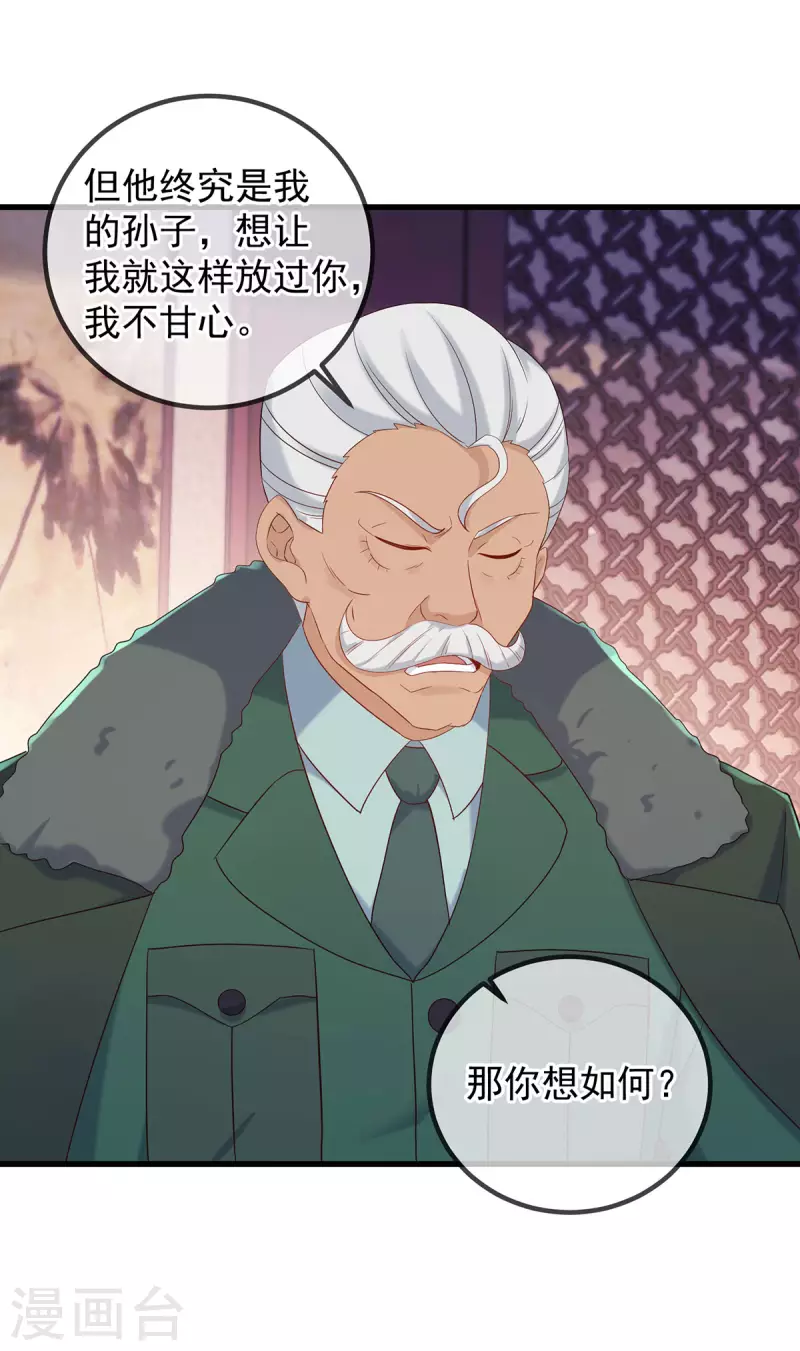 第203话 赴约 第21页