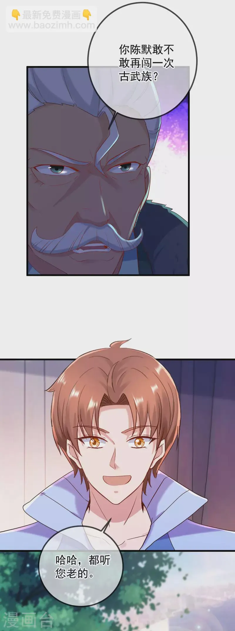 第203话 赴约 第22页
