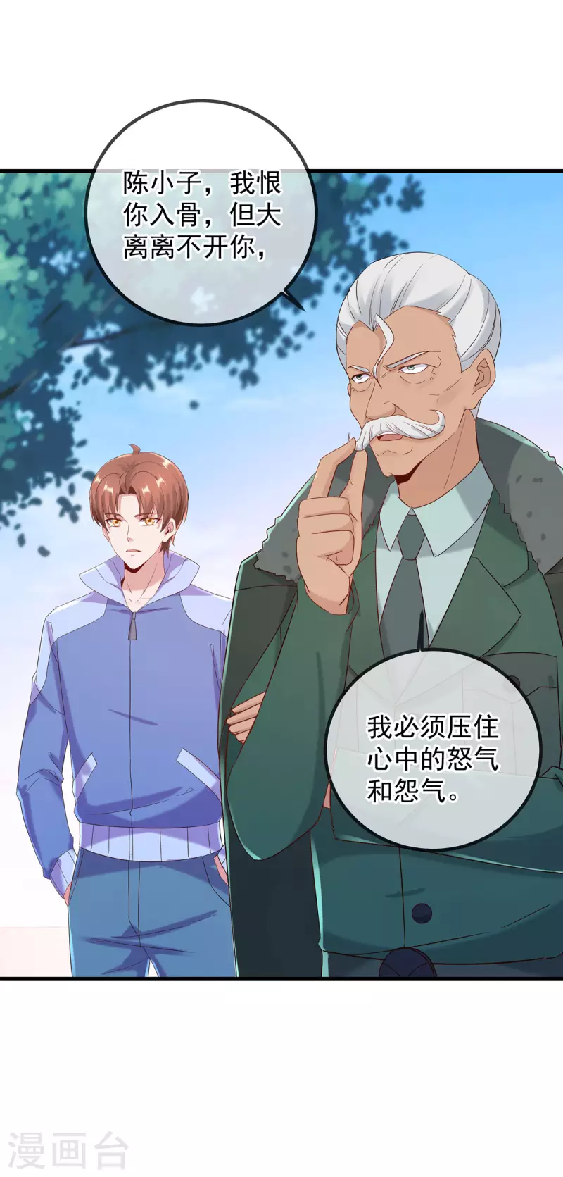 第203话 赴约 第24页