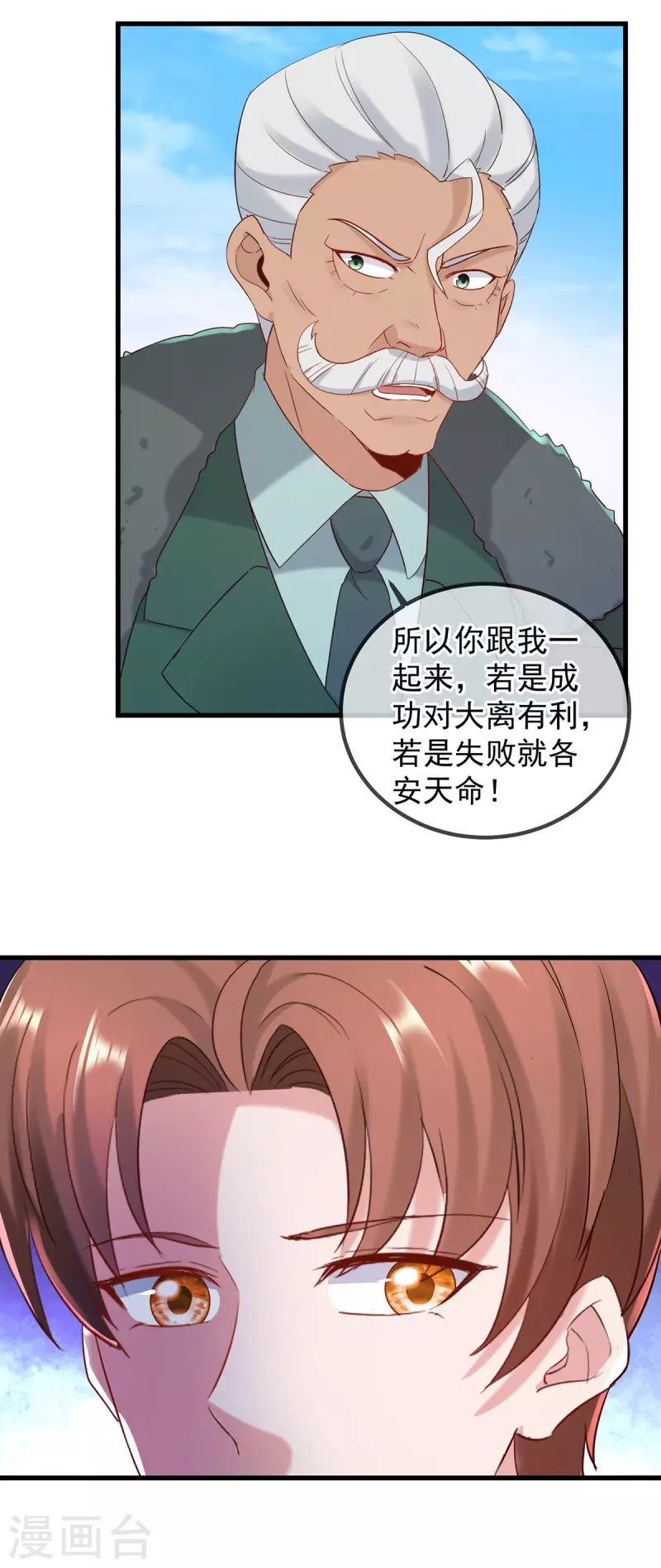 第203话 赴约 第25页