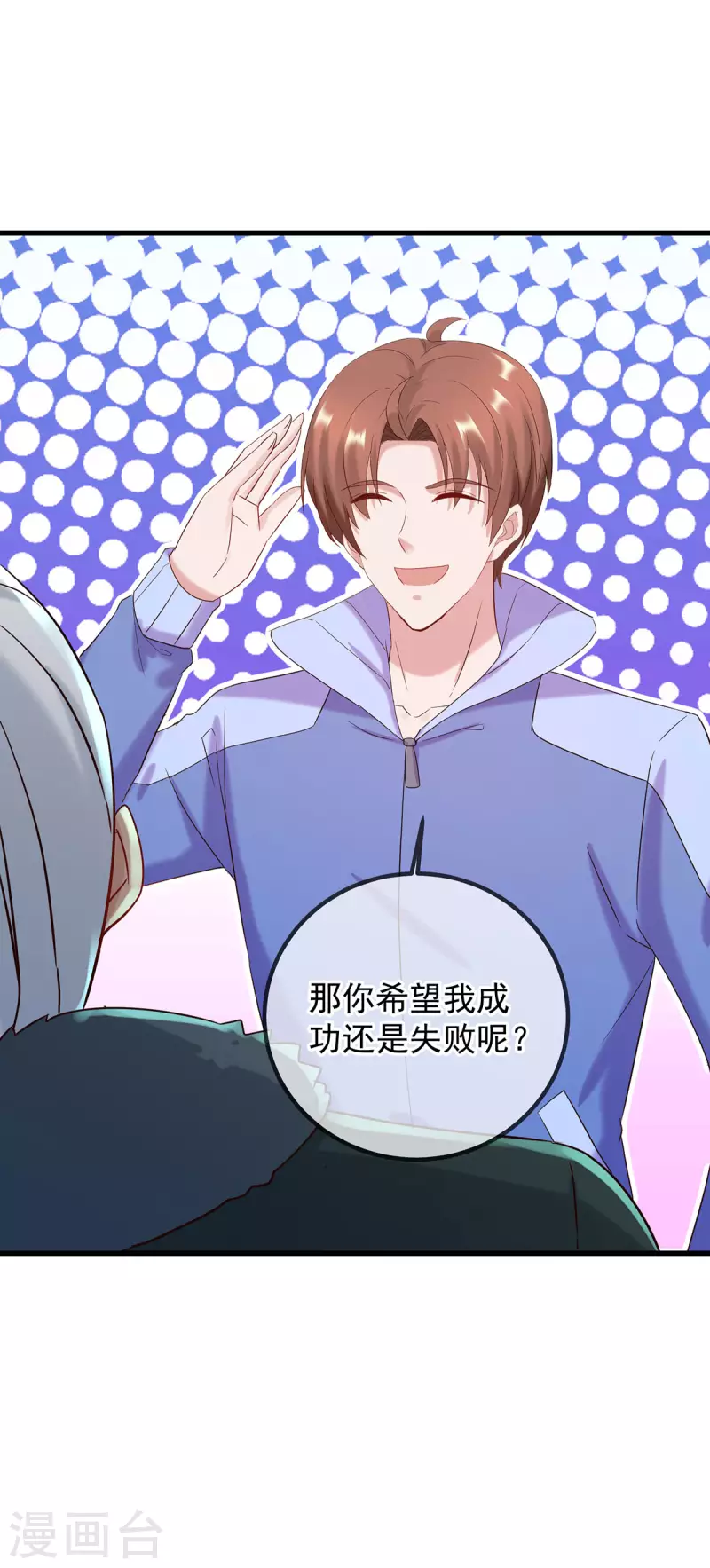 第203话 赴约 第26页