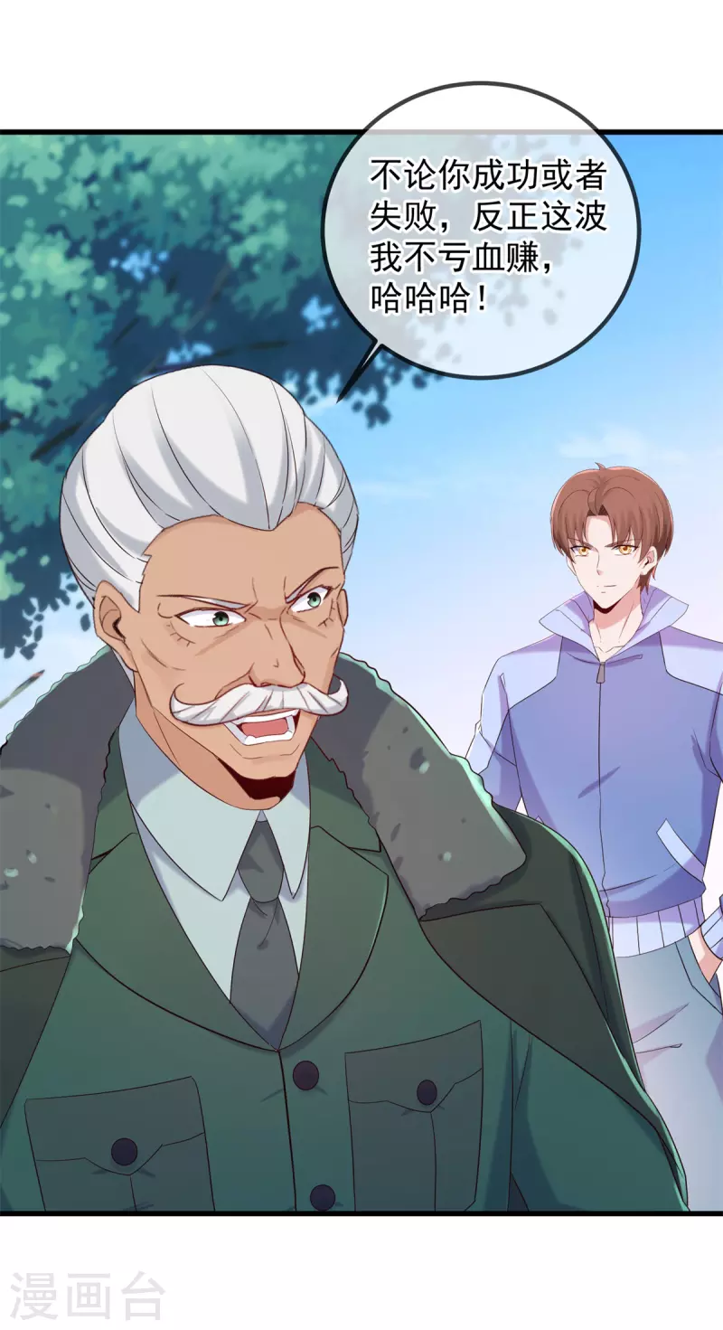 第204话 烟花 第2页