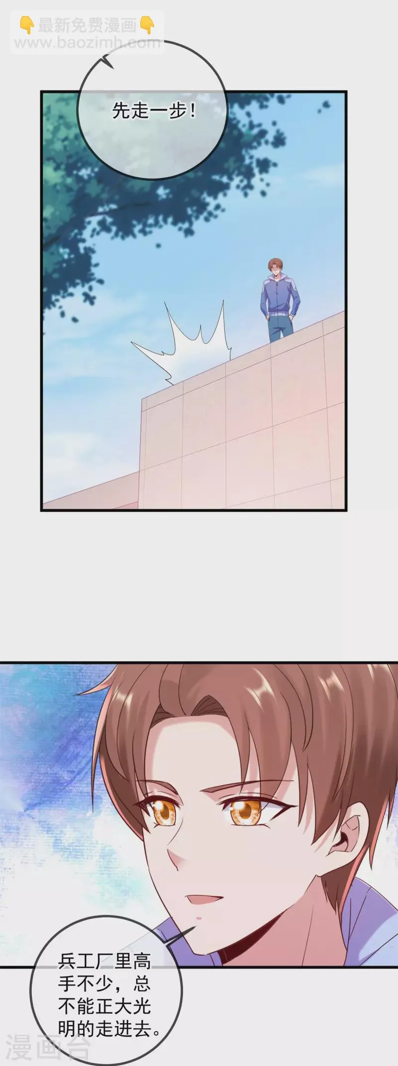 第204话 烟花 第3页