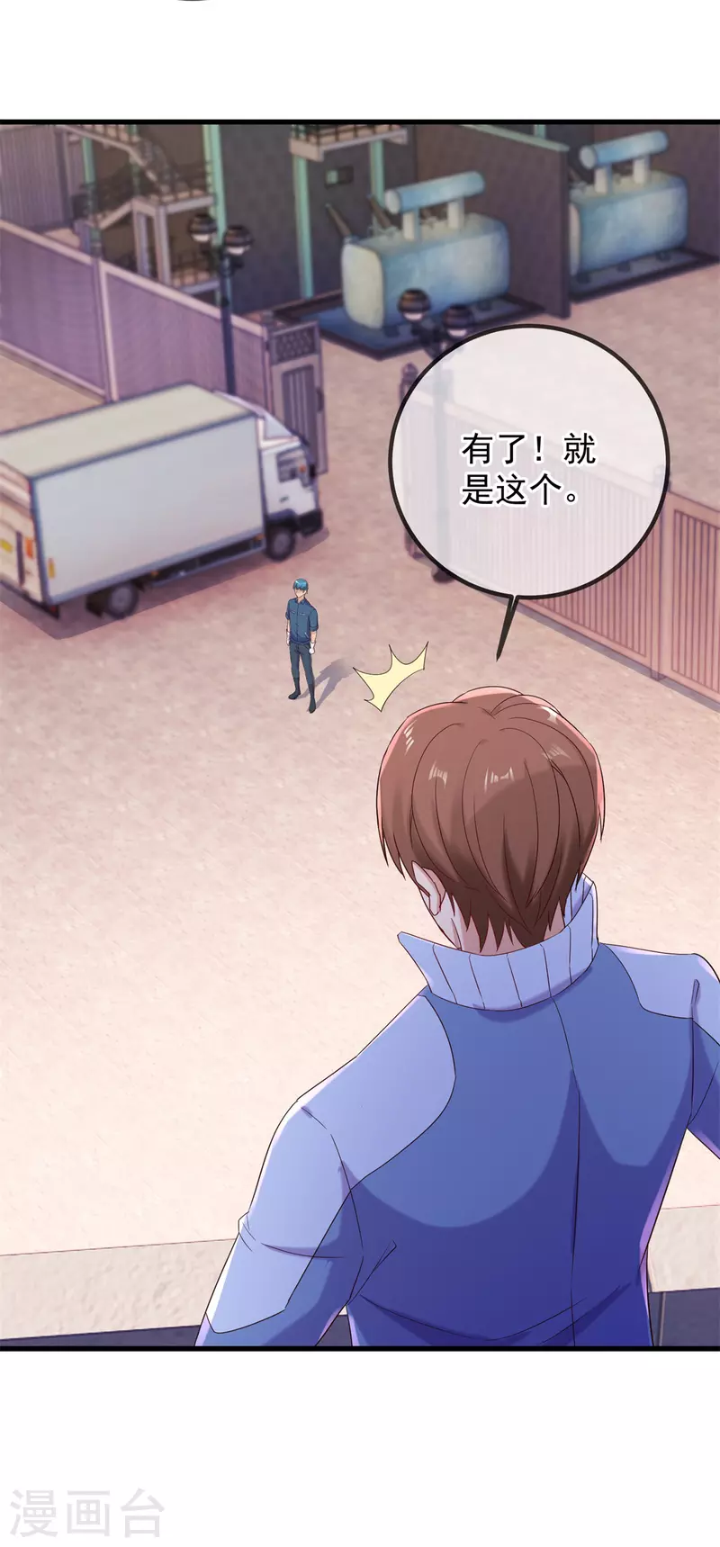 第204话 烟花 第4页