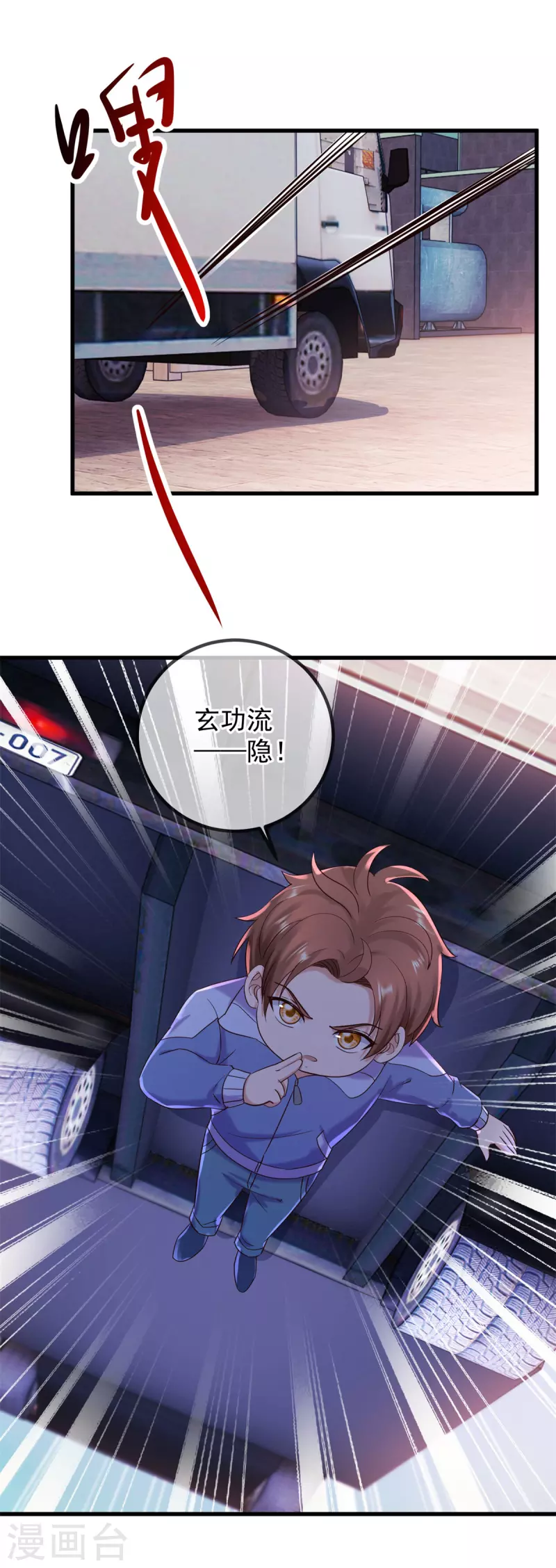 第204话 烟花 第5页