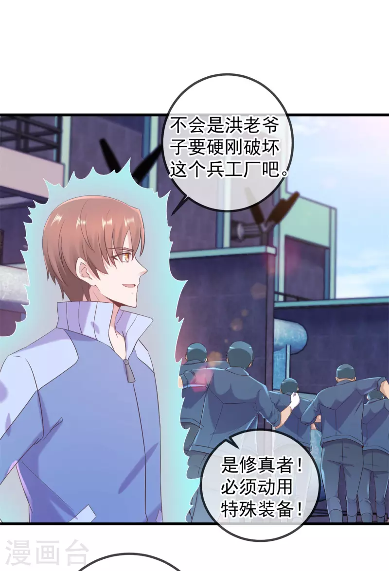 第204话 烟花 第8页