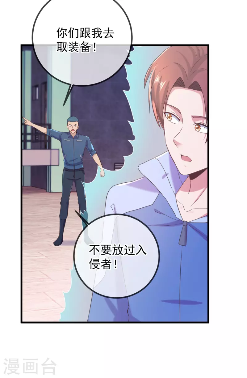 第204话 烟花 第9页