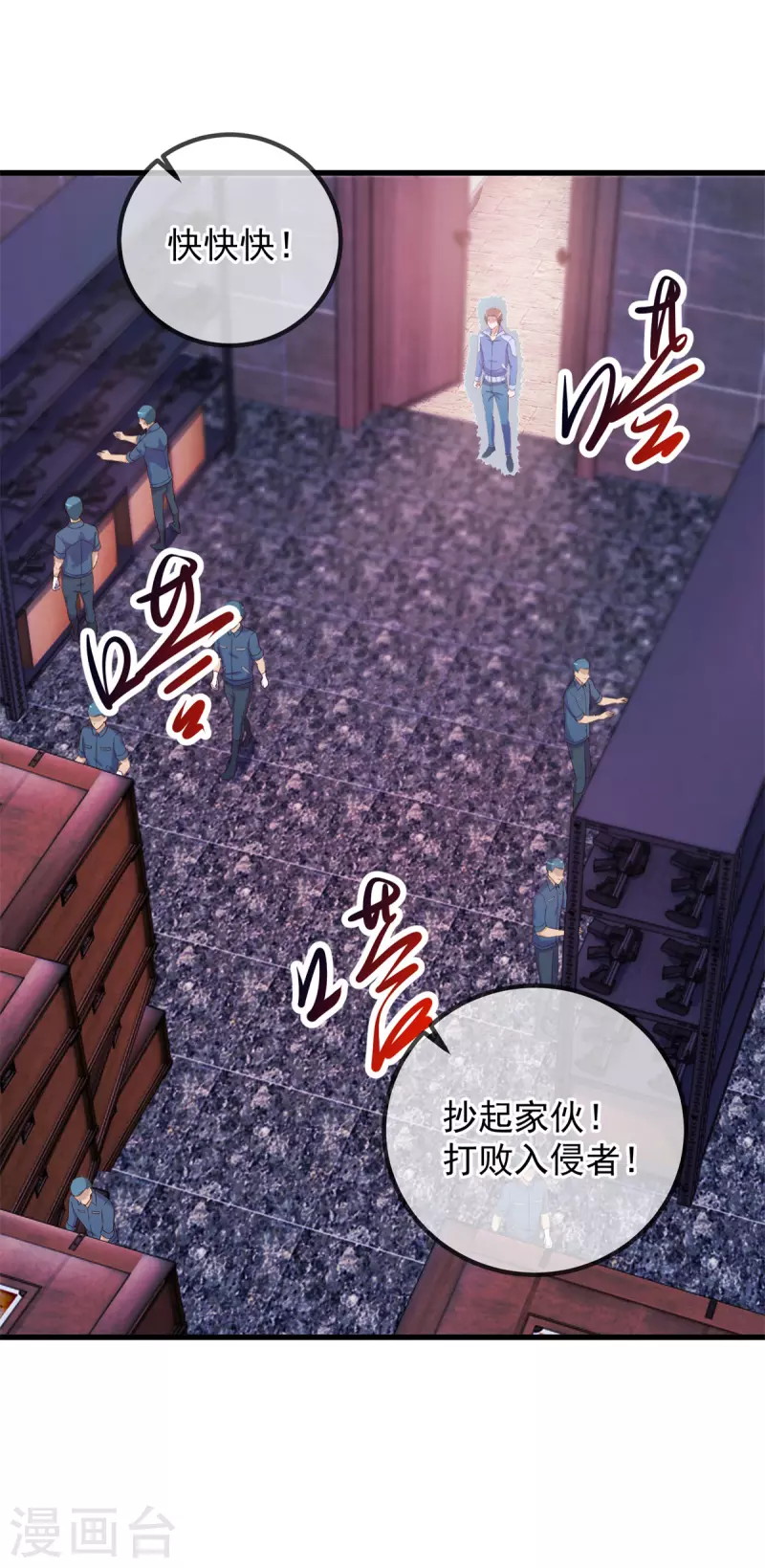 第204话 烟花 第11页