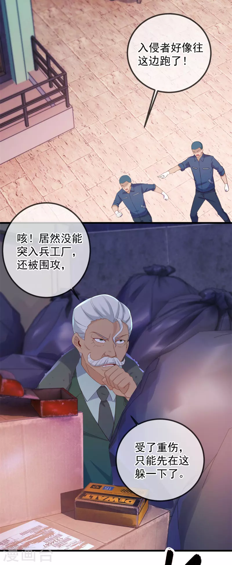 第204话 烟花 第13页