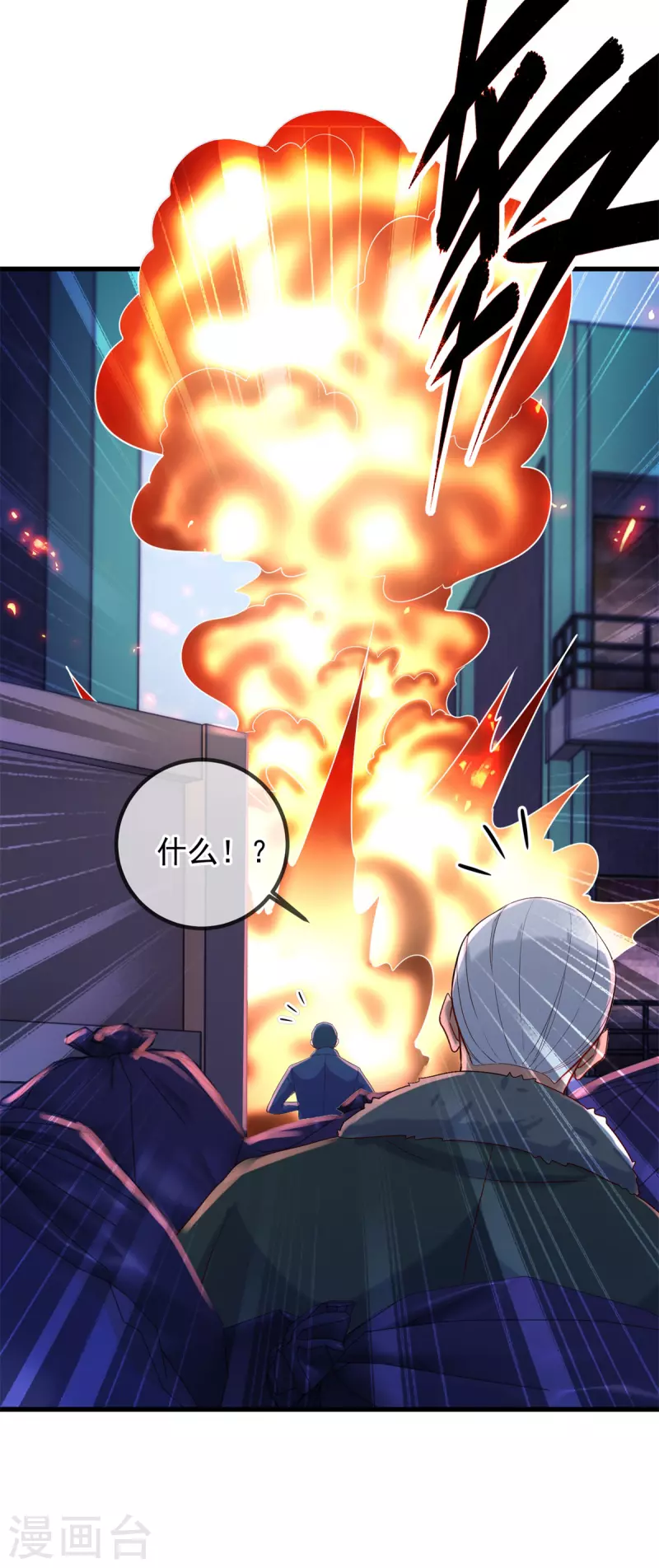 第204话 烟花 第14页