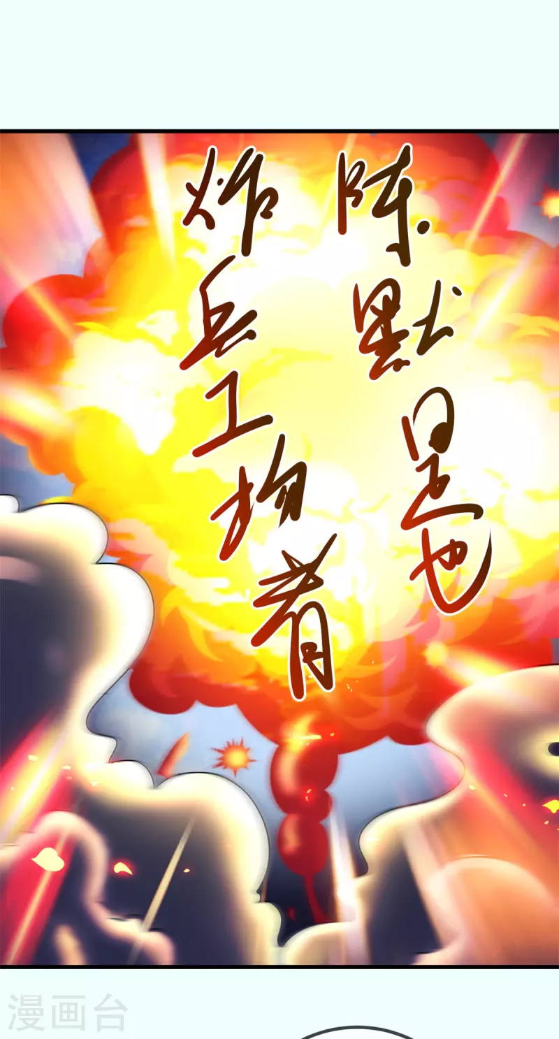 第204话 烟花 第15页