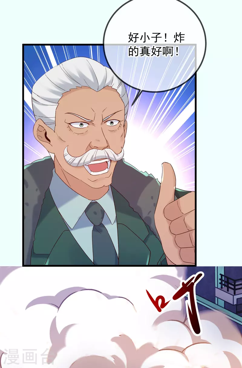 第204话 烟花 第16页