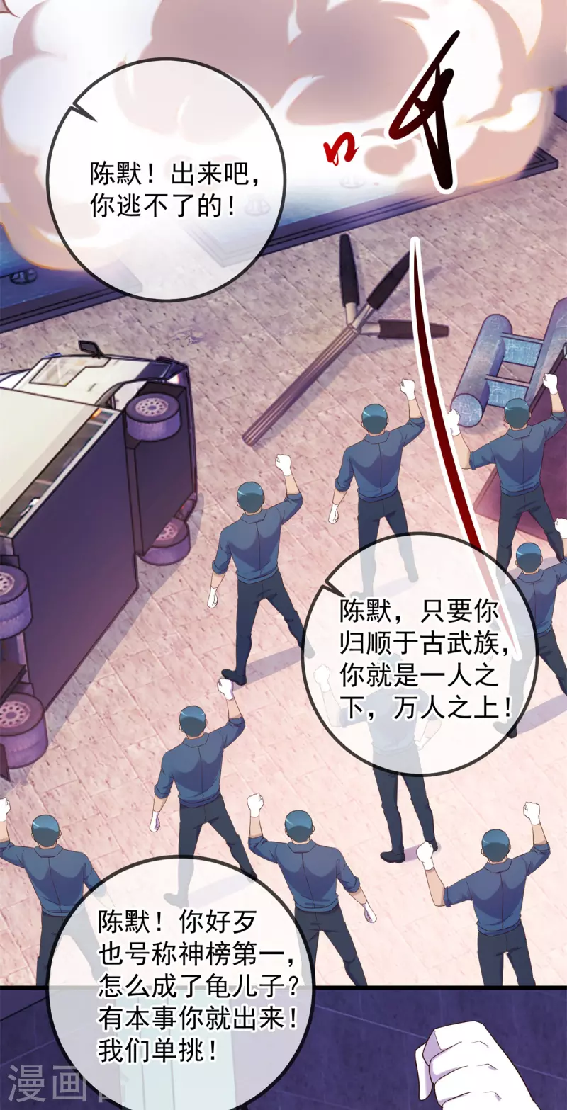 第204话 烟花 第17页