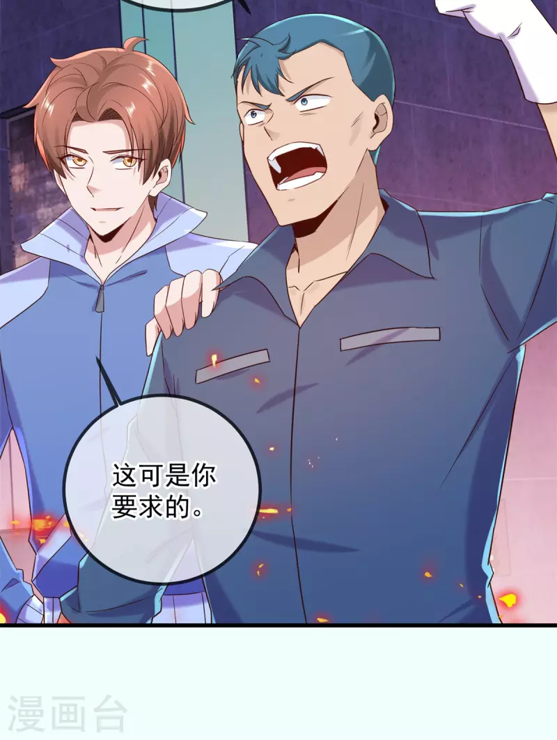 第204话 烟花 第18页