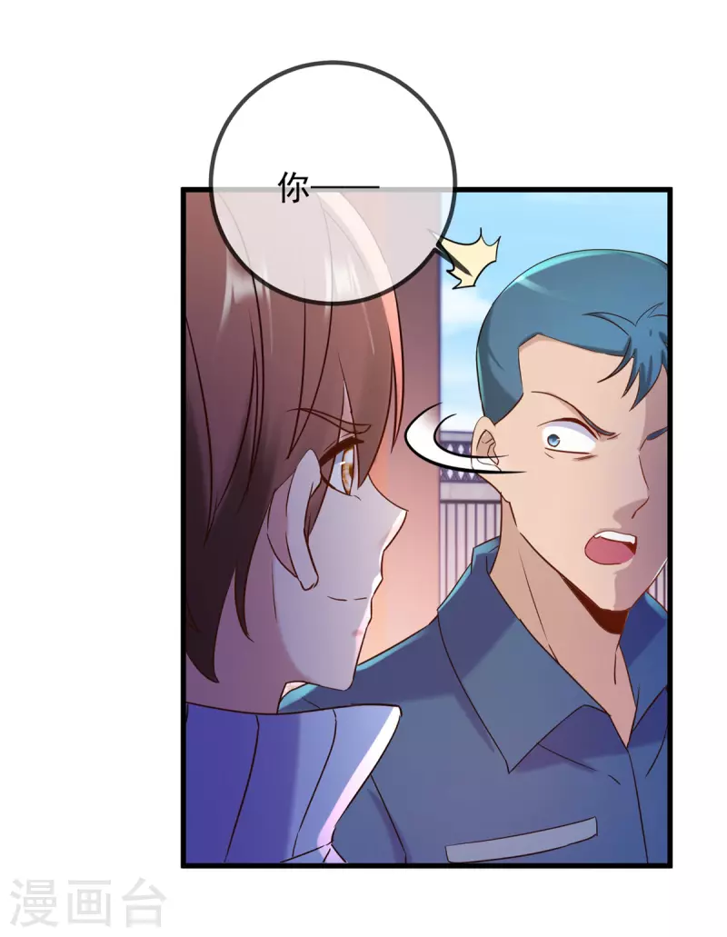 第204话 烟花 第19页
