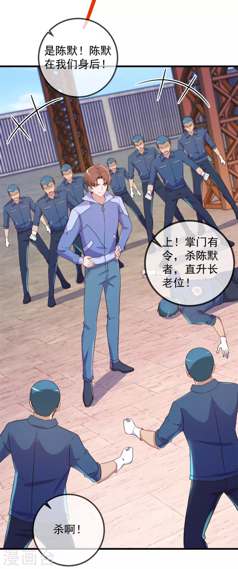 第204话 烟花 第21页