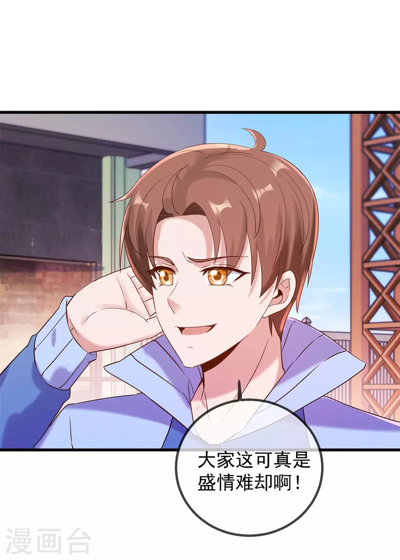 第204话 烟花 第22页