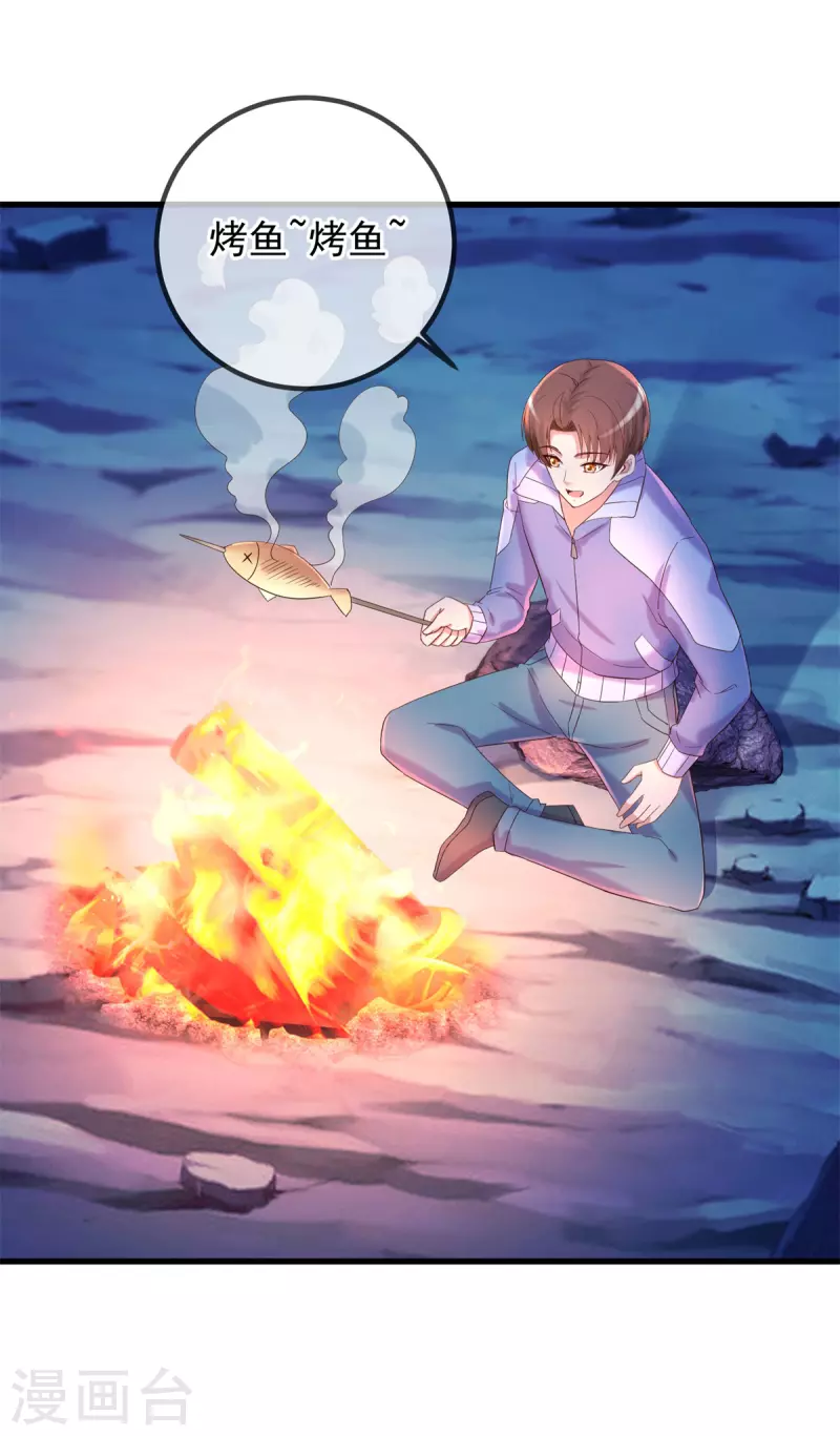 第204话 烟花 第26页