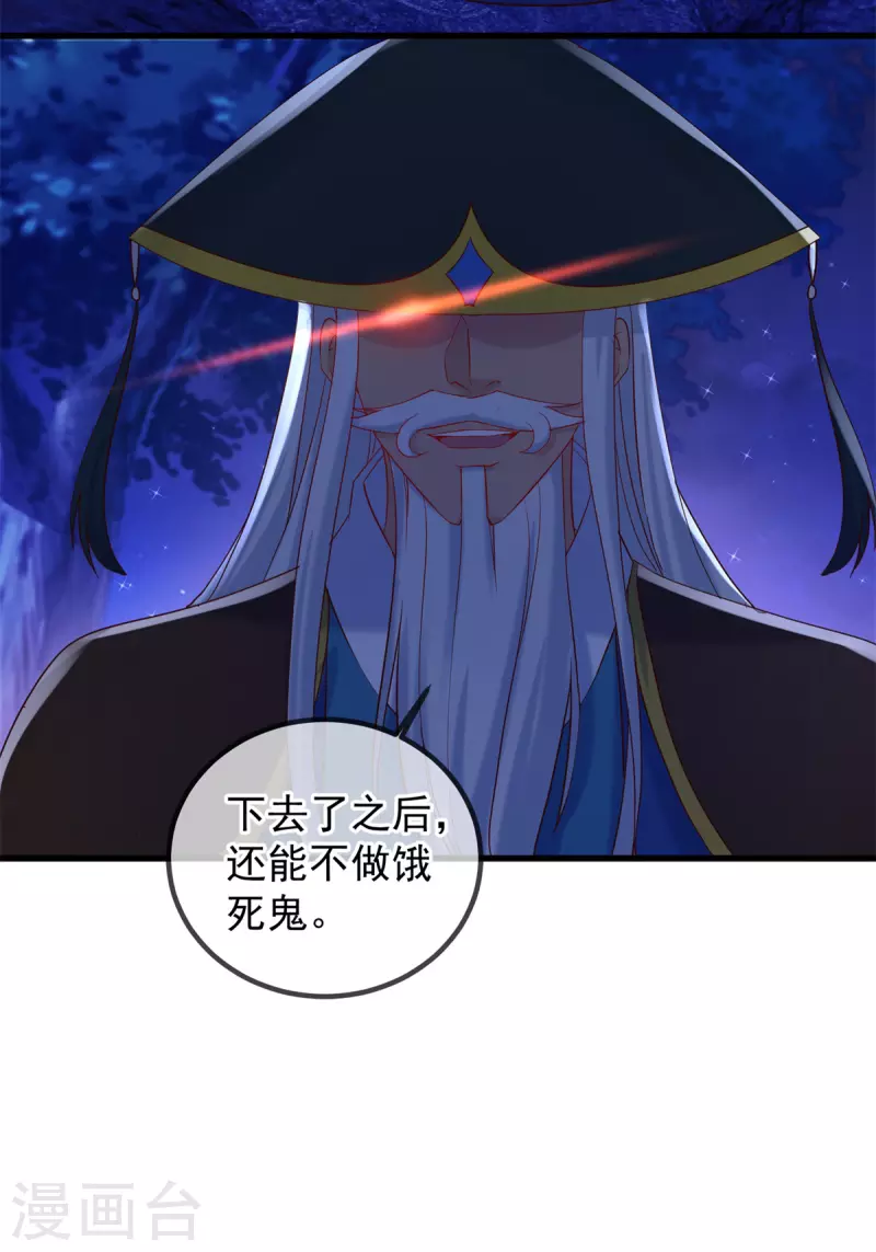 第204话 烟花 第29页