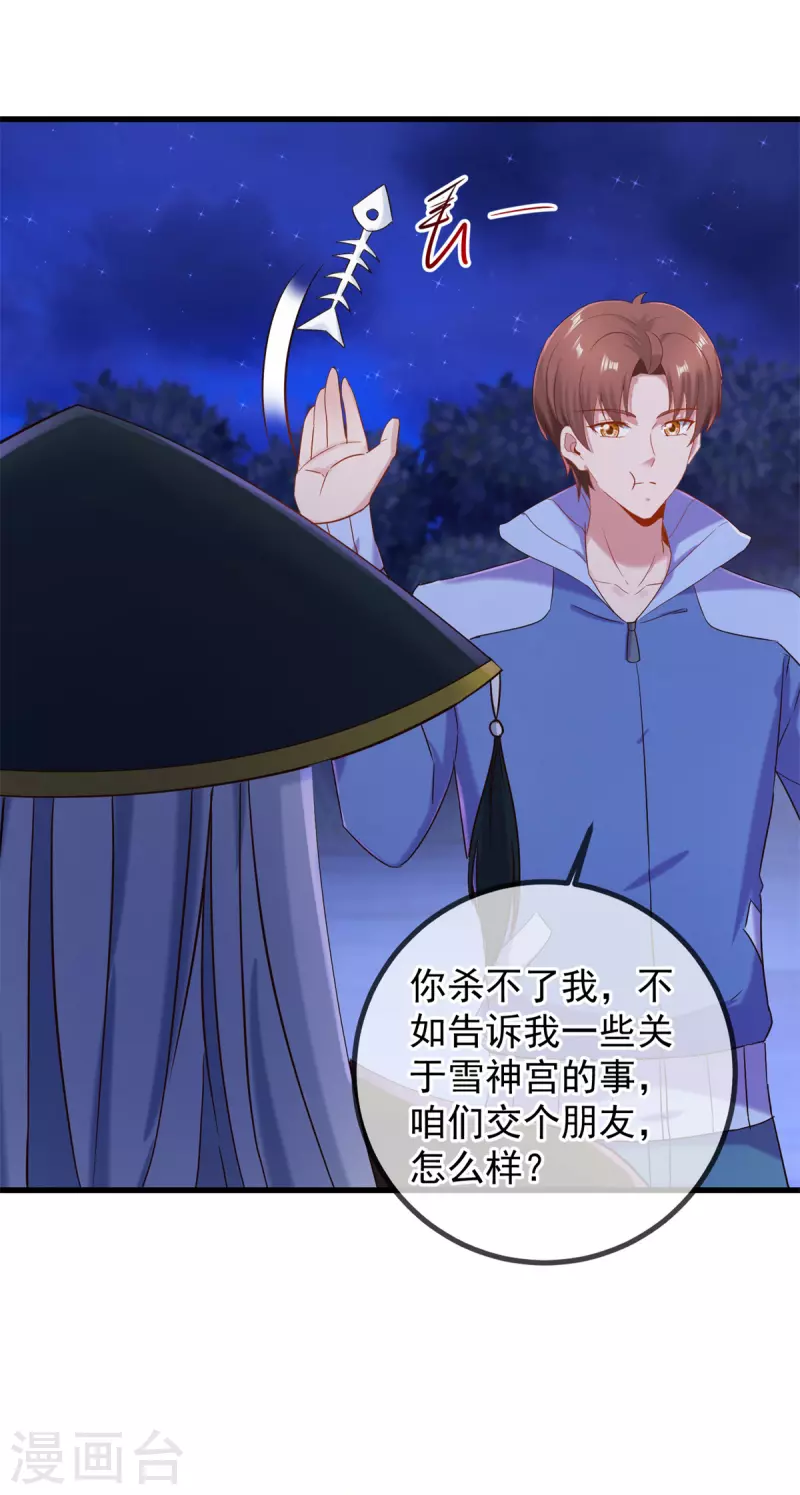 第205话 变故 第3页