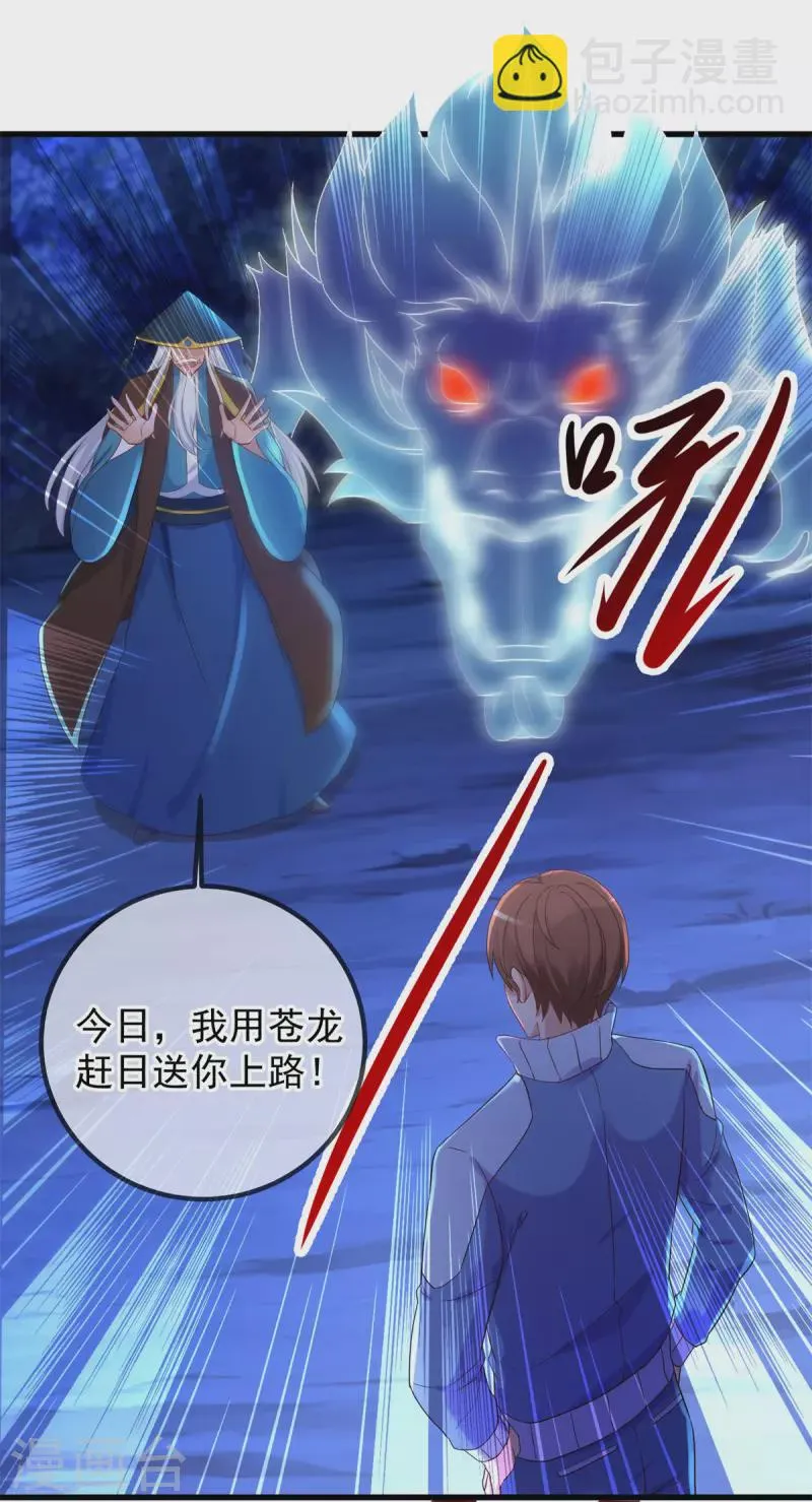 第205话 变故 第5页