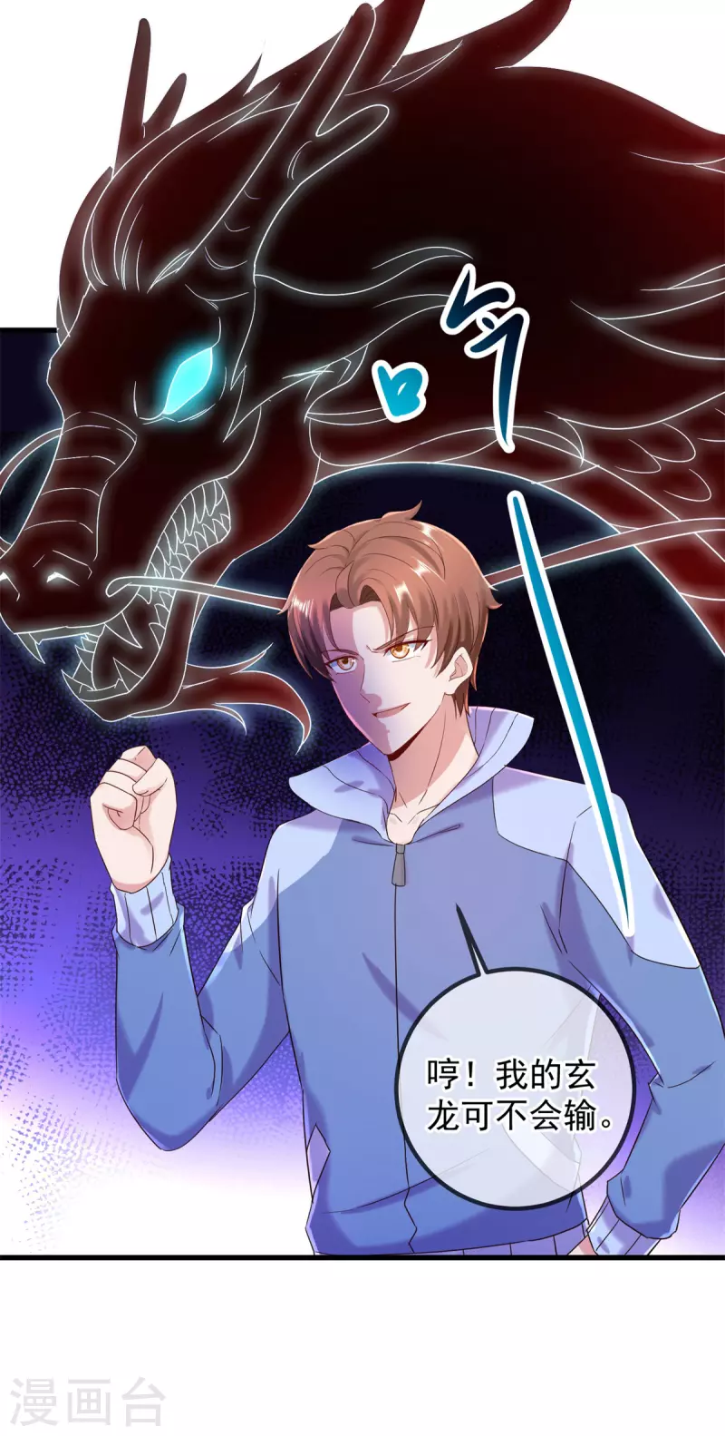第205话 变故 第6页