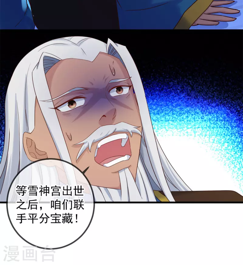 第205话 变故 第11页