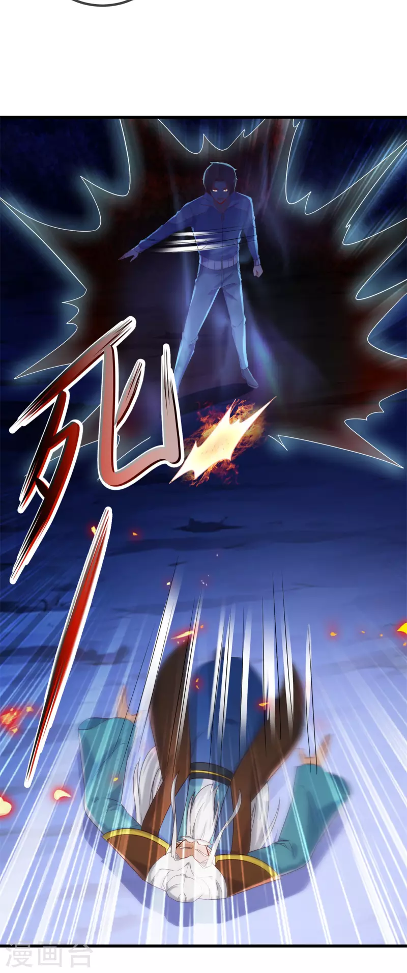 第205话 变故 第16页