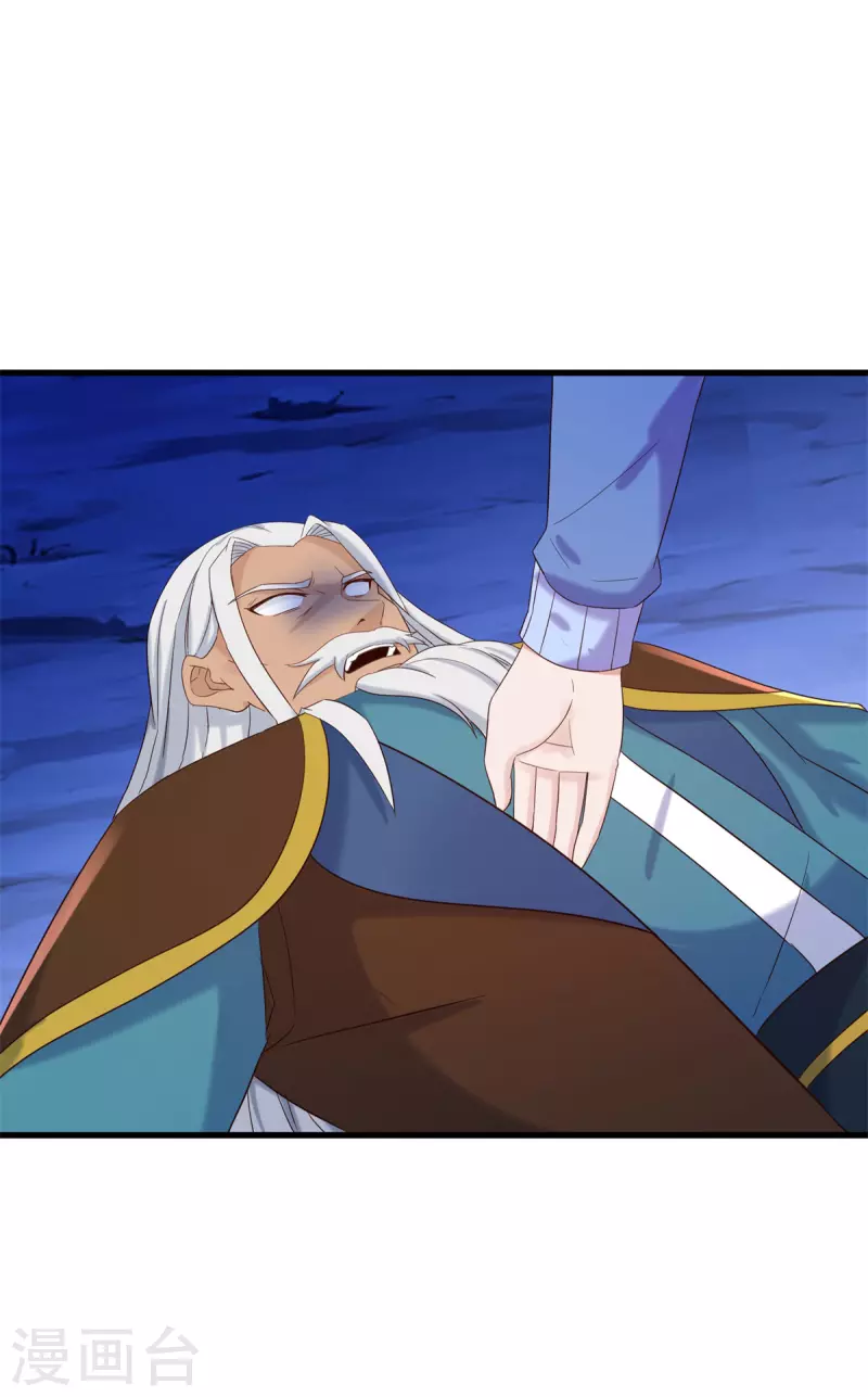 第205话 变故 第17页