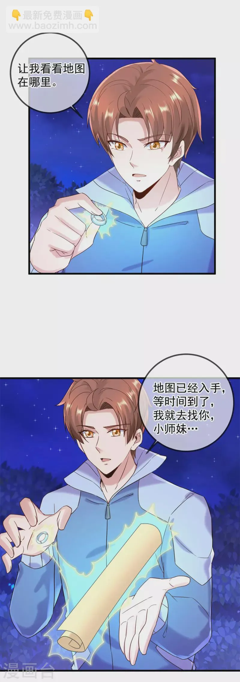 第205话 变故 第18页
