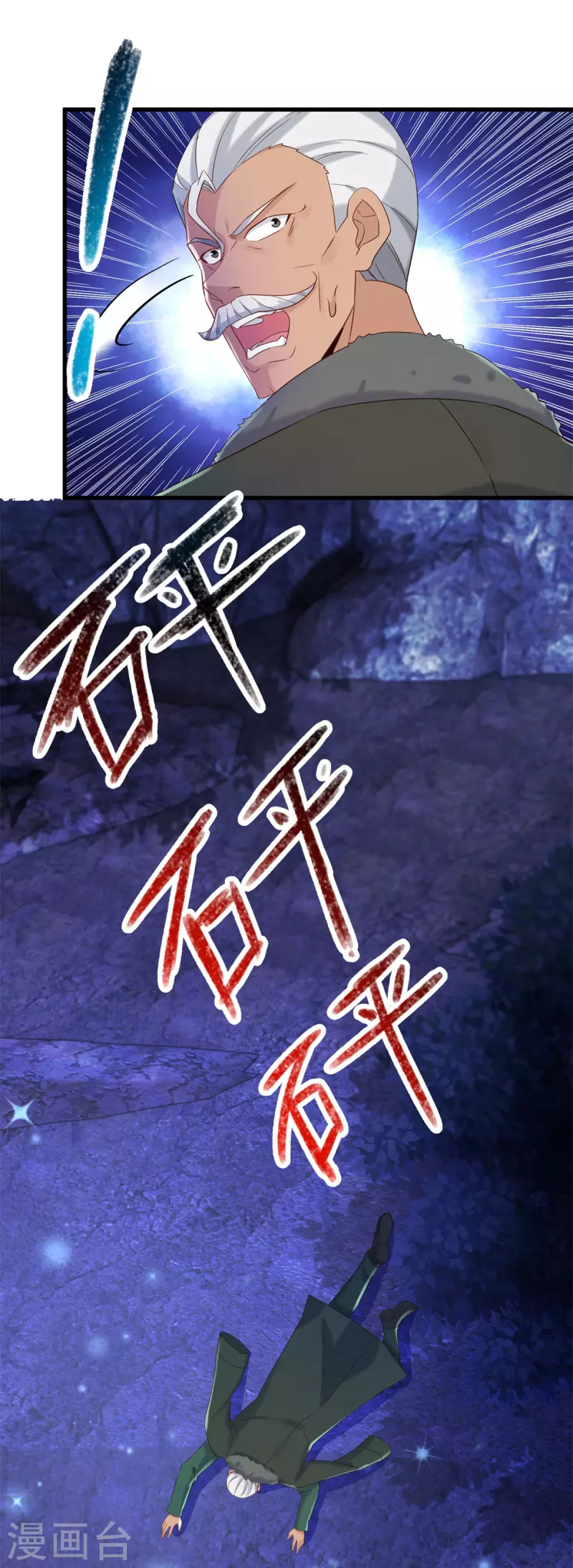 第205话 变故 第21页