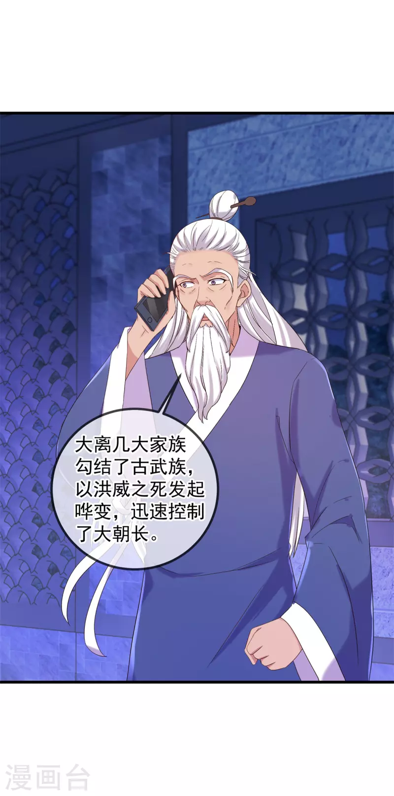 第206话 交易 第2页