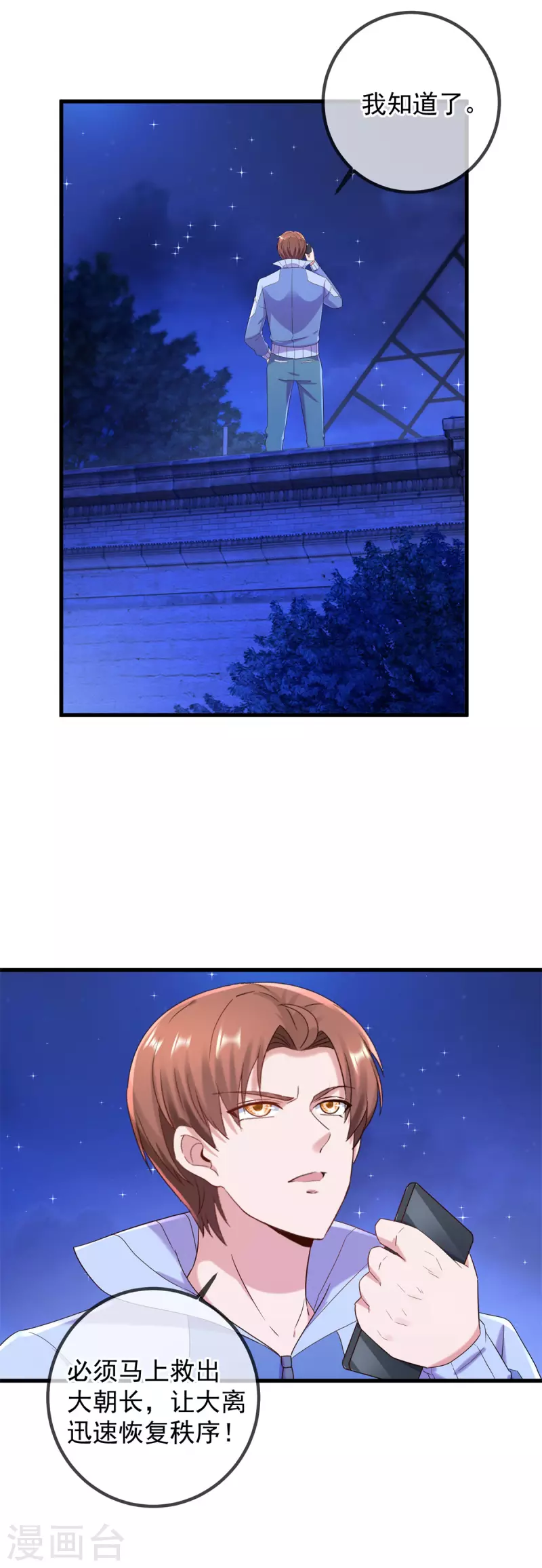 第206话 交易 第4页