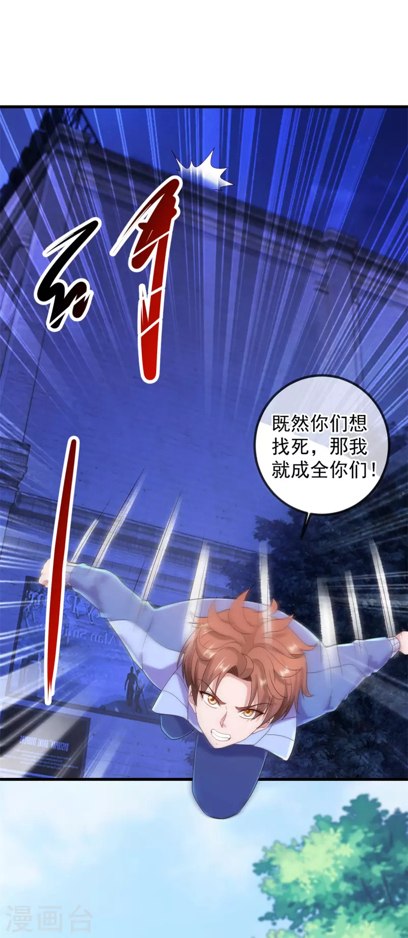 第206话 交易 第5页