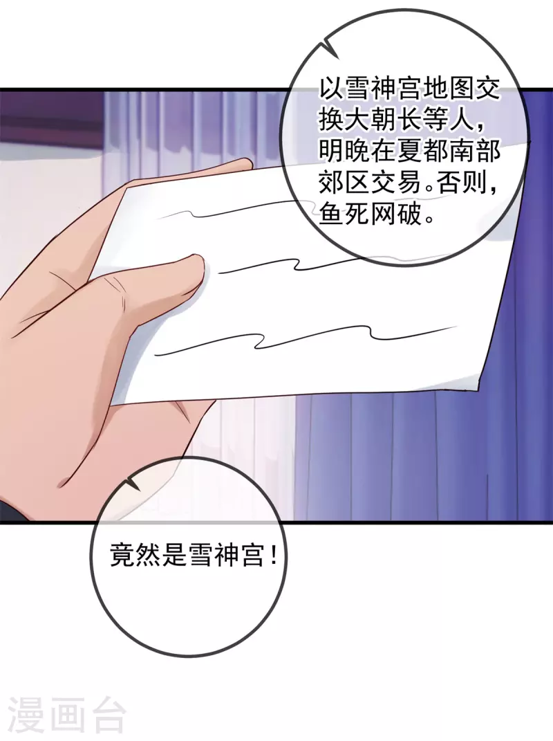 第206话 交易 第10页
