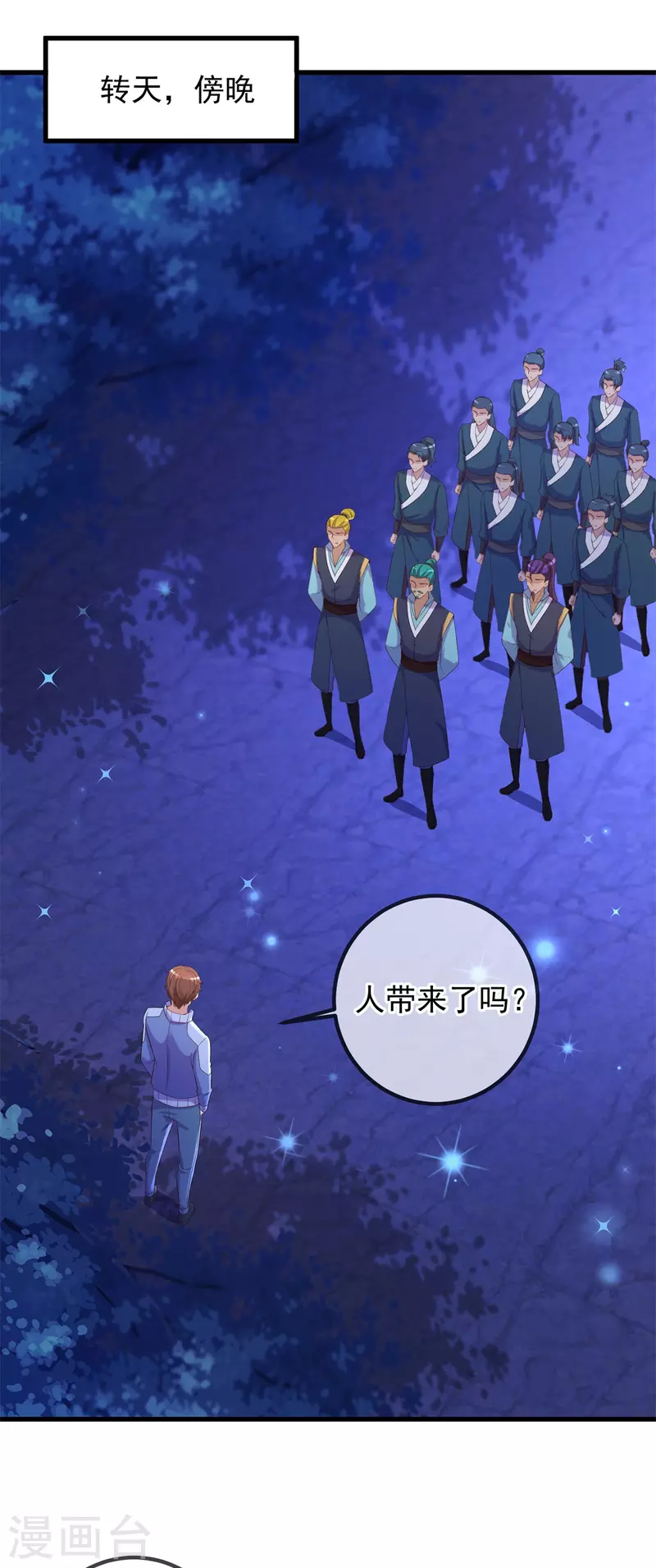 第206话 交易 第13页