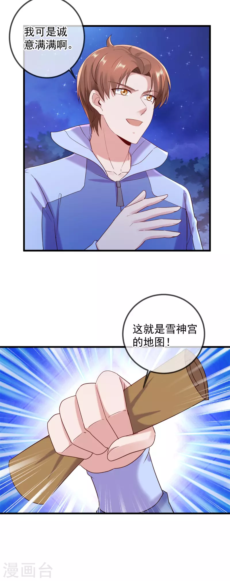 第206话 交易 第14页