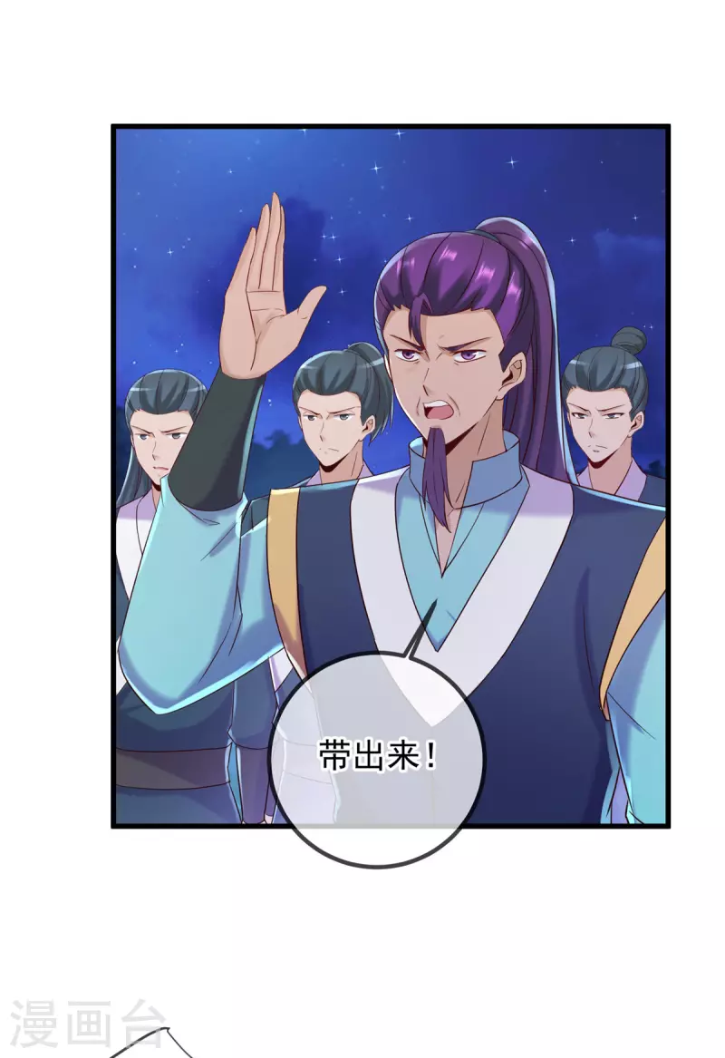 第206话 交易 第15页